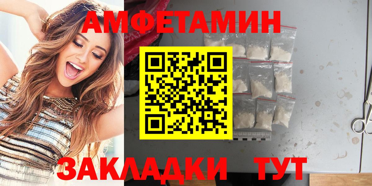 Amphetamine Розовый  Вход с VPN  Amphetamine  Медногорск 