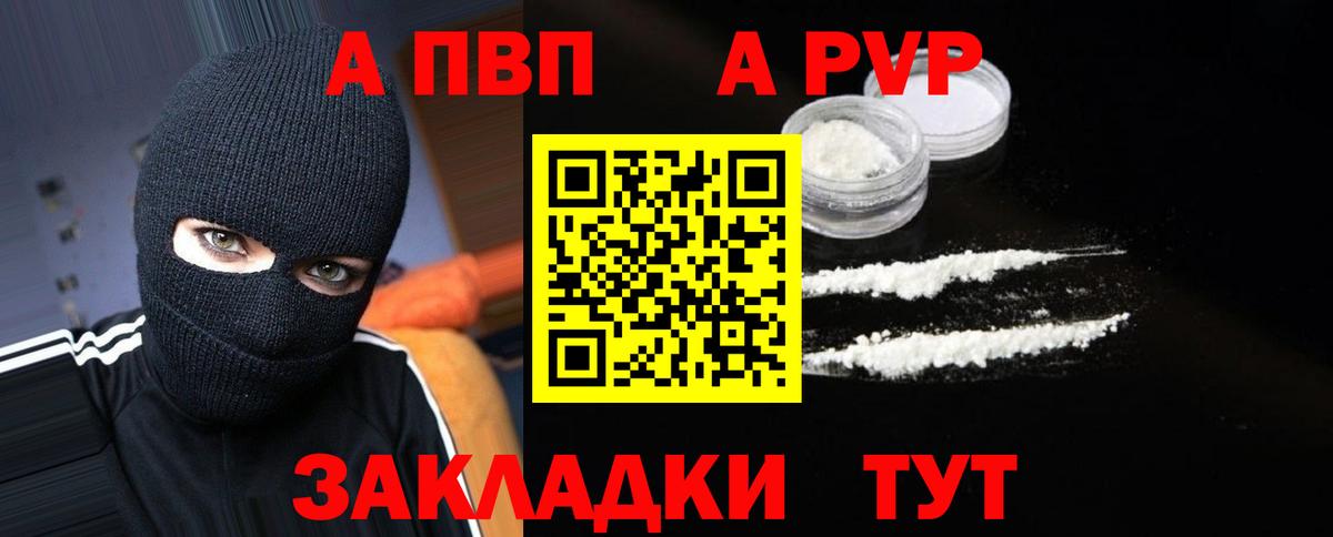 А ПВП крисы CK  купить наркотик  Вход с VPN  Alfa_PVP мука  Медногорск  Альфа ПВП крисы CK 