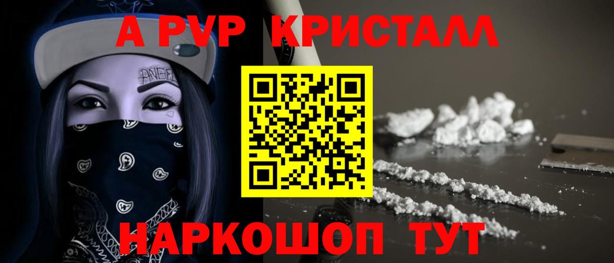 Alpha-PVP СК КРИС Медногорск