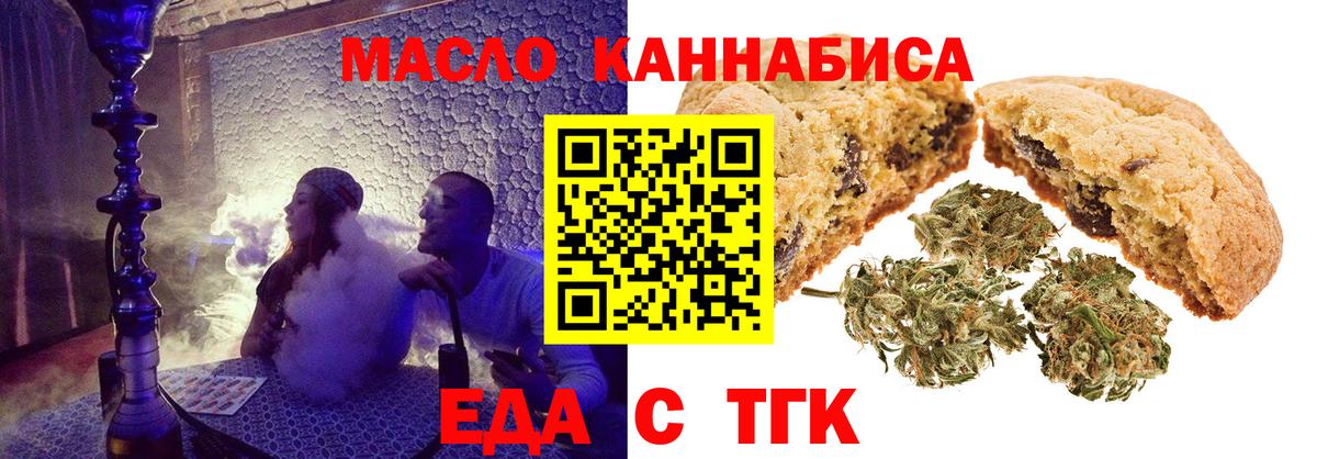 Медногорск  Canna-Cookies конопля  Вход с VPN 