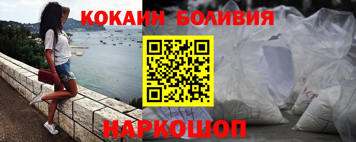 Cocaine 98% Медногорск