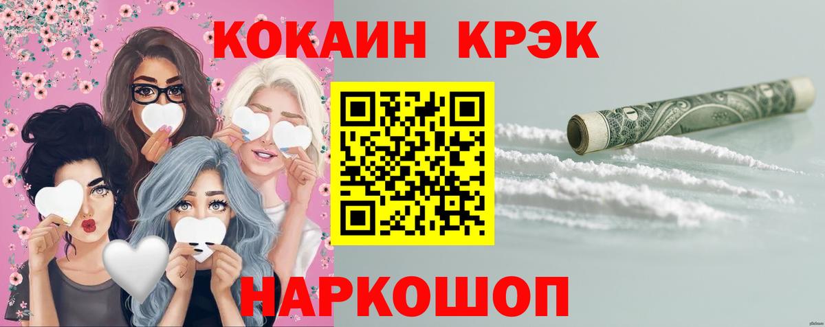 КОКАИН Fish Scale  COCAIN  Вход с VPN  Медногорск  КОКАИН Колумбийский 