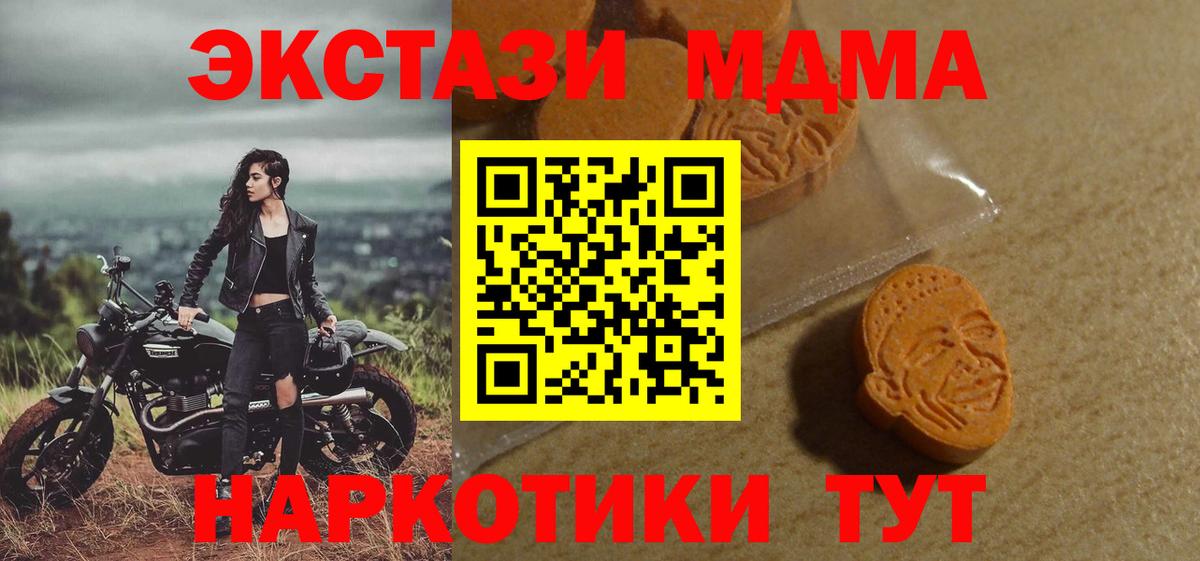 Медногорск  МЕГА маркетплейс  Экстази 300 mg  Вход с VPN  Экстази бентли  Экстази 