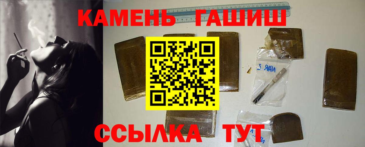 ГАШ hashish  ГАШИШ hashish  Медногорск  Вход с VPN 