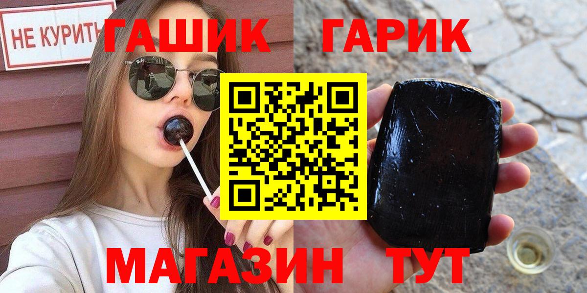 Гашиш Изолятор Медногорск