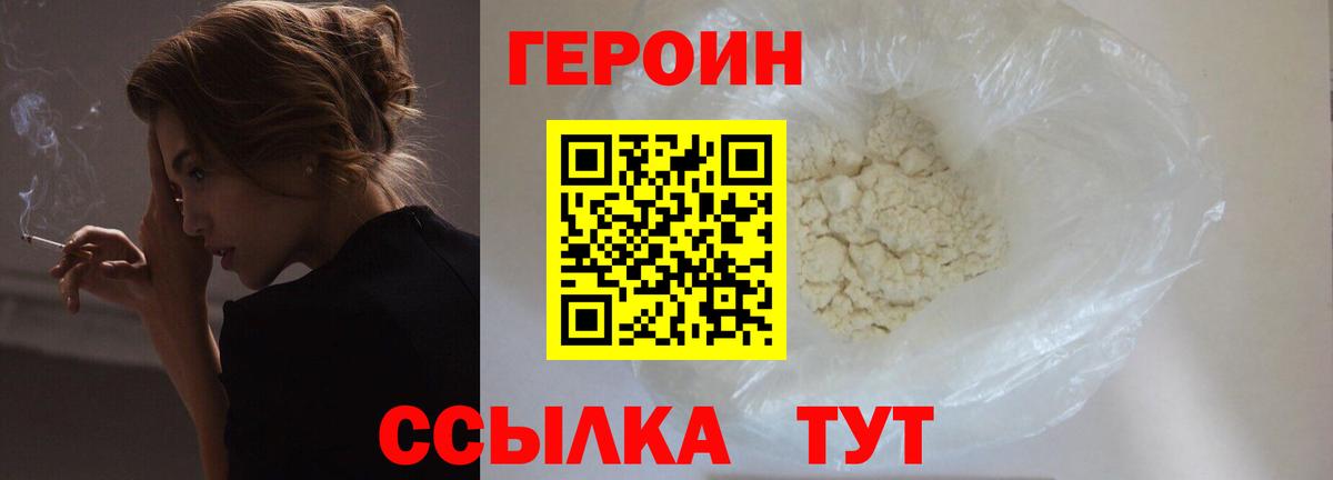 Героин гречка Медногорск