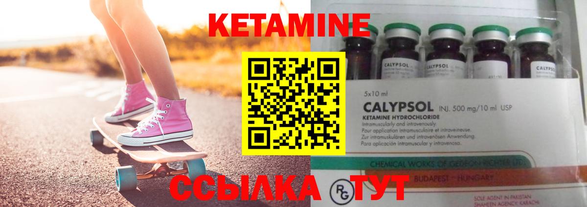 КЕТАМИН ketamine  КЕТАМИН VHQ  Медногорск  Вход с VPN 