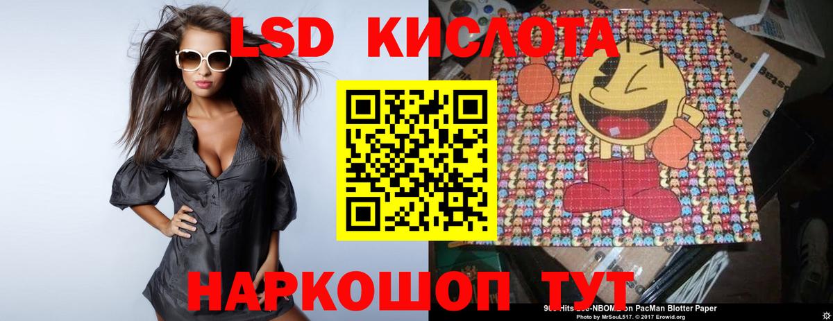 Медногорск  ЛСД экстази кислота  ЛСД экстази кислота  Вход с VPN 