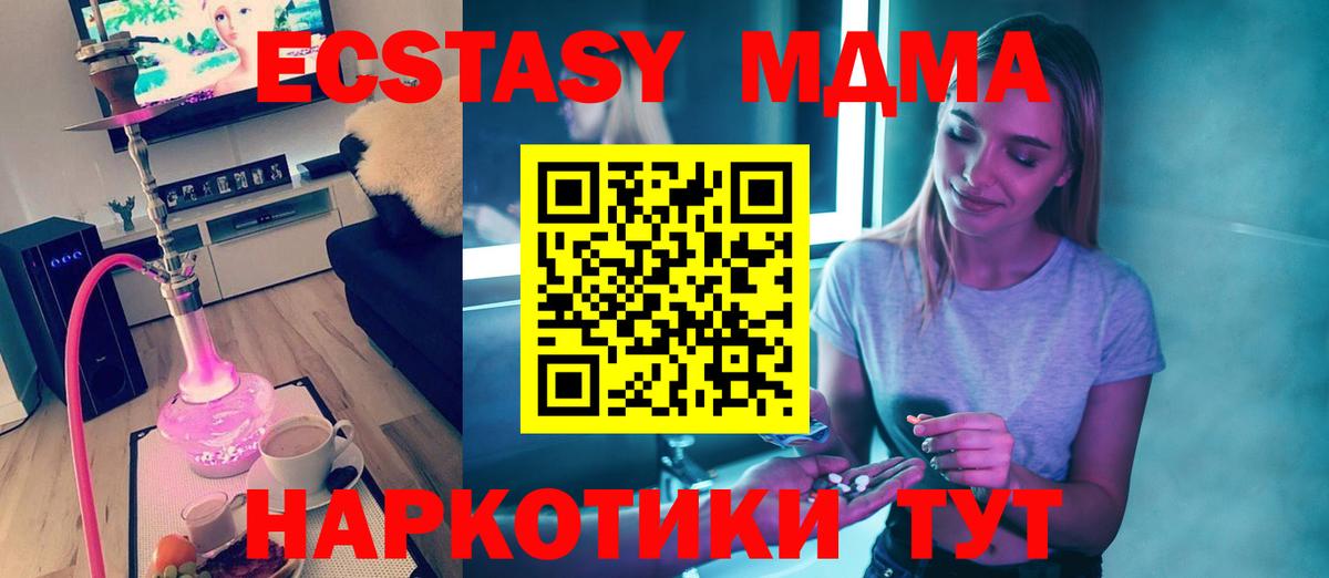 Медногорск  МДМА Molly  MDMA молли  Вход с VPN 