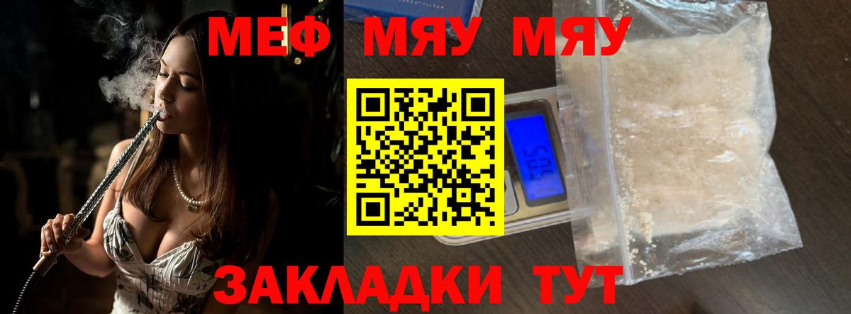 Медногорск  Меф кристаллы  Вход с VPN 