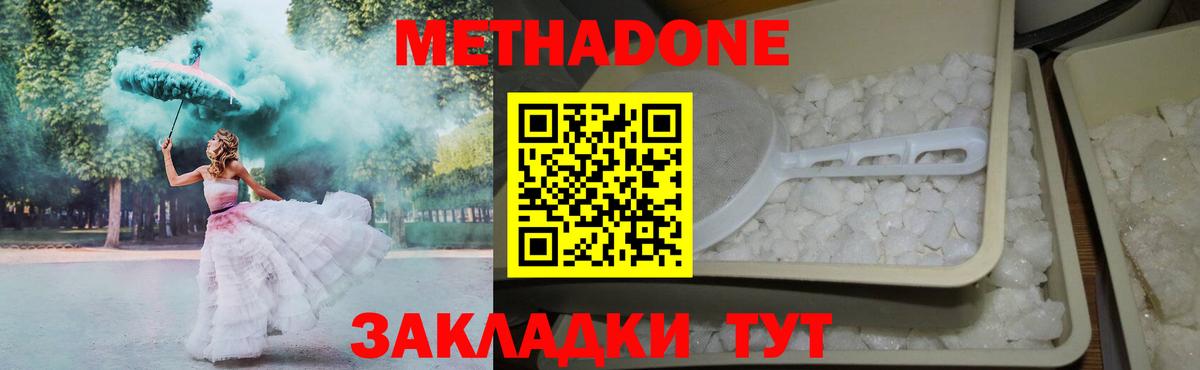 МЕТАДОН мёд  Вход с VPN  МЕТАДОН мёд  Медногорск 