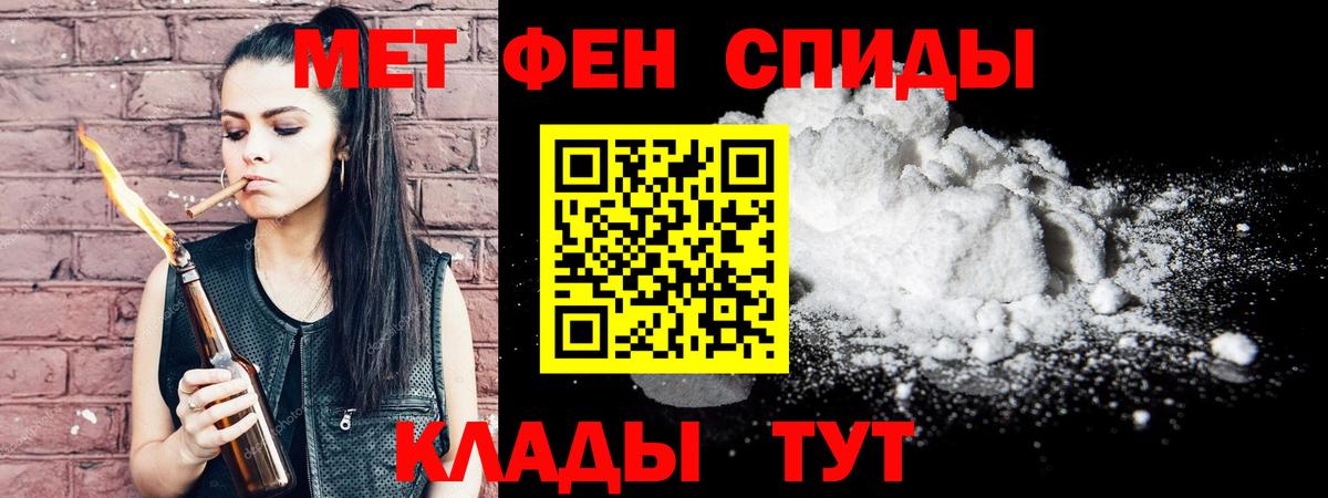 Метамфетамин винт Медногорск