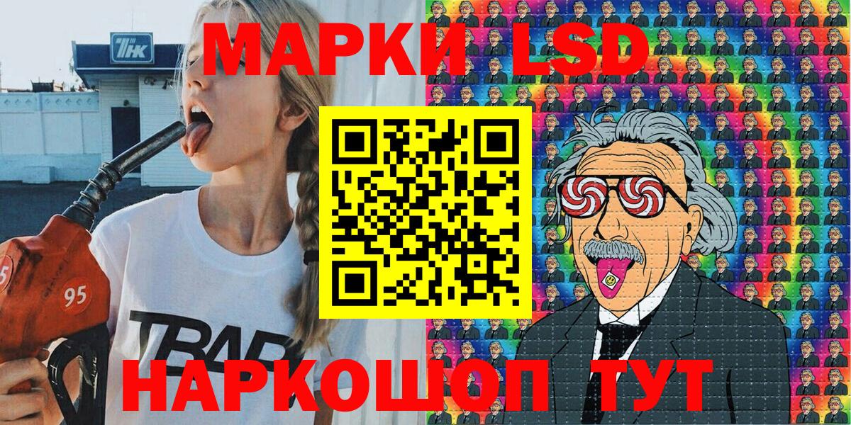 Марки NBOMe 1500мкг  Наркотические марки  Медногорск  Вход с VPN 