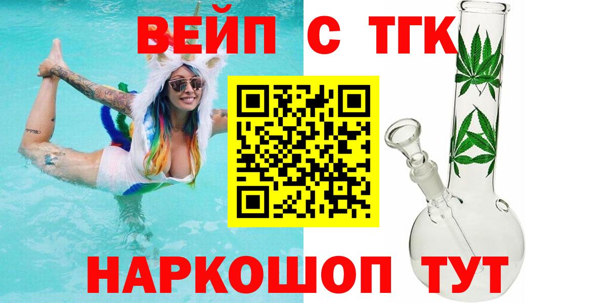 Дистиллят ТГК жижа  ТГК THC oil  Медногорск  Вход с VPN 