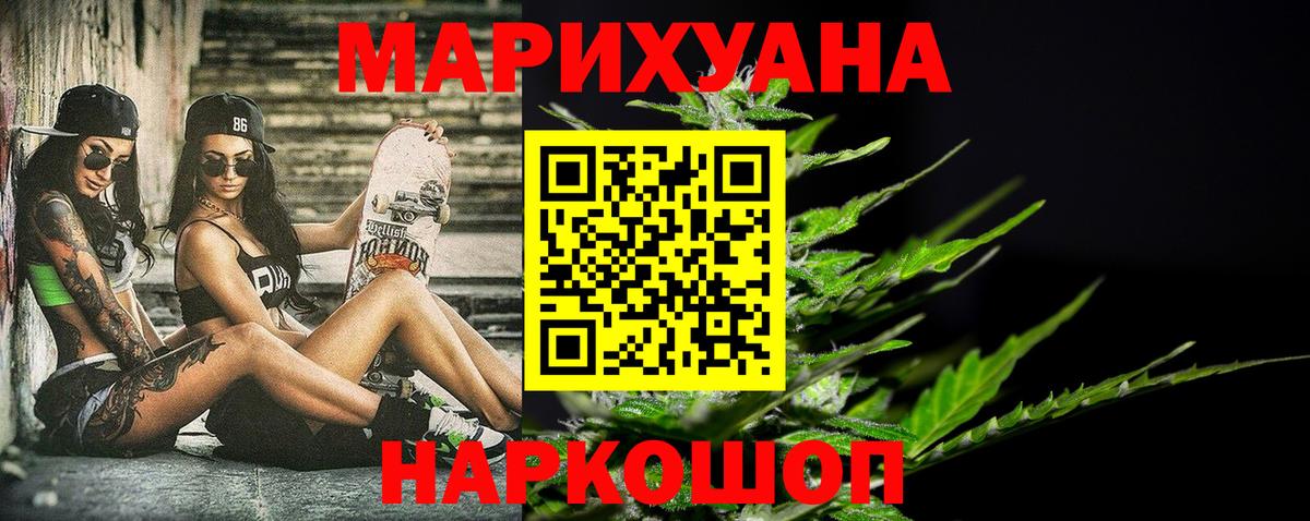 Бошки Шишки марихуана Медногорск